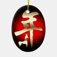Year of the Goat Symbol Gold Ceramic Ornament