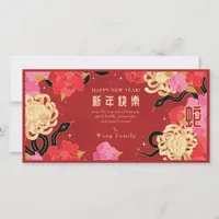 2025 Chinese New Year Snake Red Floral Calendar Holiday Card