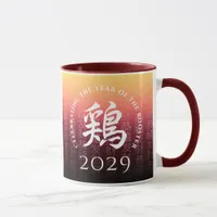 Rooster 鶏 Red Gold Chinese Zodiac Lunar Symbol Mug