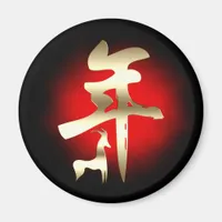 Year of the Goat Symbol Gold Magnet