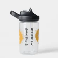 Kihon Cutie Water Bottle