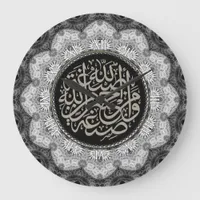 Silver Lace Islam Arabic Calligraphy Wall Clock