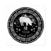 Chinese Zodiac Pig ID542 Rubber Stamp