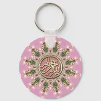 Soft Pretty Pink Gold Bismillah Arabic Calligraphy Keychain