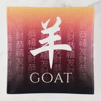 Goat 羊 Red Gold Chinese Zodiac Lunar Symbol Trinket Tray