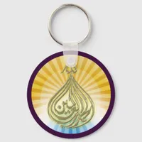 Daily Blessings Keychain