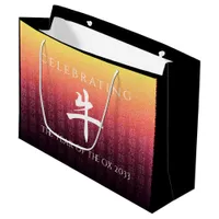 Ox 牛 Red Gold Chinese Zodiac Lunar Symbol Sign Large Gift Bag