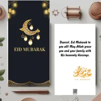 Eid Mubarak Golden Black Card