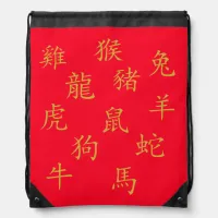 Twelve Chinese Zodiac Symbols in Gold on Red | Drawstring Bag