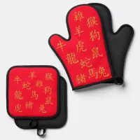 Twelve Chinese Zodiac Symbols in Gold on Red | Oven Mitt & Pot Holder Set