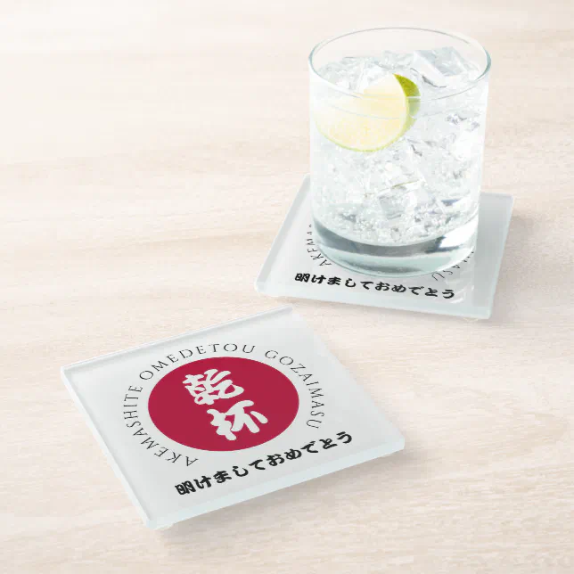 Japanese New Year Shogatsu Japan Nippon Flag Glass Coaster