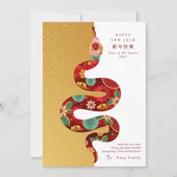 2025 Year Of The Snake Lunar New Year Gold Modern Holiday Card