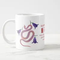 2025 Year of the Snake Chinese New Year Bluebell Giant Coffee Mug