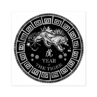 Chinese Zodiac Tiger  ID542 Rubber Stamp