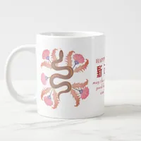 2025 Year of the Snake Chinese New Year Floral 2 Giant Coffee Mug