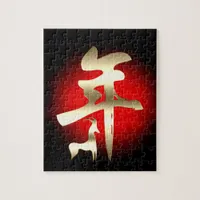 Year of the Goat Symbol Gold Jigsaw Puzzle
