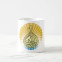 god is great Arabic Calligraphy Coffee Mug