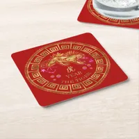 Chinese Zodiac Tiger Red/Gold ID542 Square Paper Coaster