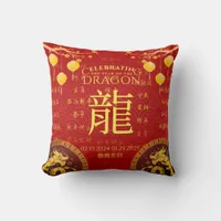 Royal Red & Gold Wood Dragon Lunar New Year 2024 Throw Pillow