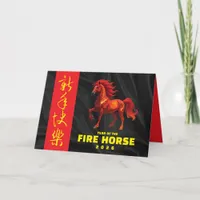 Stunning Chinese Year of the Fire Horse 2026 Holiday Card