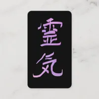 *~* Reiki Symbol Kanji Japan QR  VIOLET Business Card