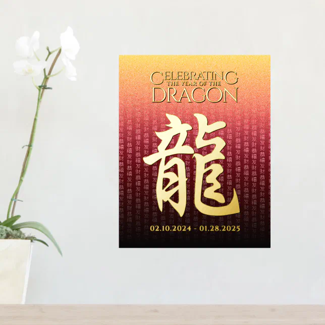 Year of the Dragon 龍 Red Gold Chinese New Year Foil Prints