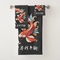 Red & Blue Koi Prosperity Yin Yang Bath Towel Set