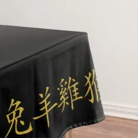 Twelve Chinese Zodiac Symbols in Gold on Black | Tablecloth