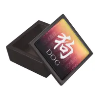 Dog 狗 Red Gold Chinese Zodiac Lunar Symbol Gift Box