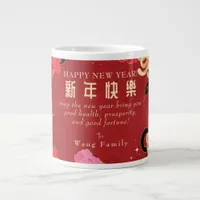 2025 Chinese New Year Snake Red Floral Calendar Giant Coffee Mug